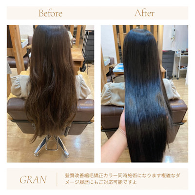 お客様髪質改善データ1855（髪質改善縮毛矯正カラー）