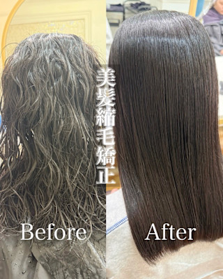 縮毛矯正/髪質改善/ストレート/美髪/艶髪/浦和/韓国