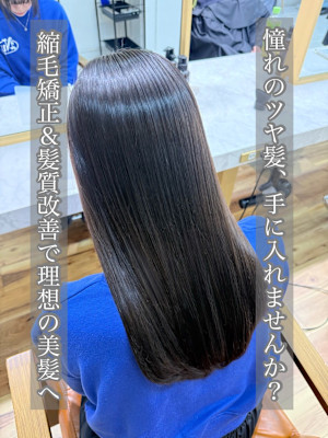 縮毛矯正/髪質改善/ストレート/美髪/艶髪/浦和/韓国