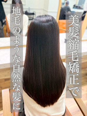 縮毛矯正/髪質改善/ストレート/美髪/艶髪/浦和/韓国