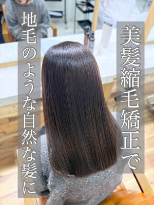 縮毛矯正/髪質改善/ストレート/美髪/艶髪/浦和/韓国