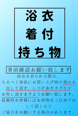 浴衣着付け持ち物一覧
