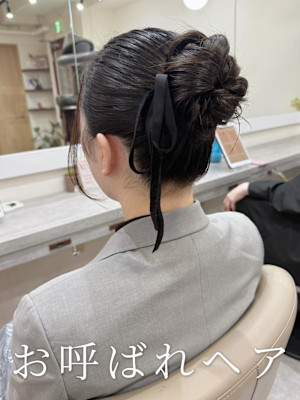 特別な日の特別ヘア～お呼ばれヘア～