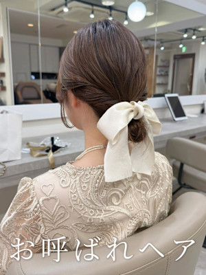 ～特別な日の特別ヘア～お呼ばれヘア～ヘアセット