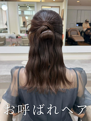 ～特別な日の特別ヘア～お呼ばれヘア～ヘアセット