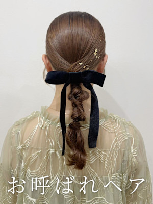 ～特別な日の特別ヘア～お呼ばれヘア～ヘアセット