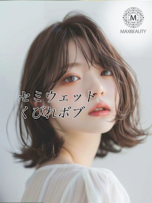 セミウェットくびれボブ☆銀座