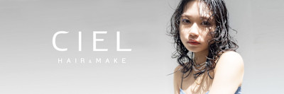 CIEL 蒲田店【シエル】×スタイル