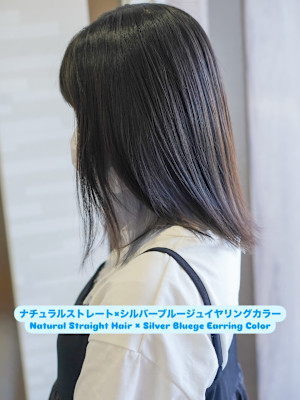 ナチュラルストレート×シルバーブルージュイヤリングカラー