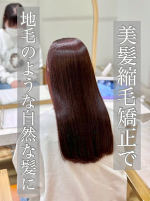 縮毛矯正/髪質改善/ストレート/美髪/艶髪/浦和/韓国