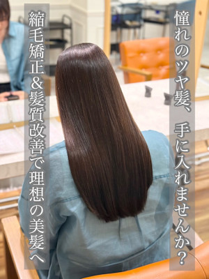 縮毛矯正/髪質改善/ストレート/美髪/艶髪/浦和/韓国