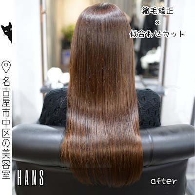 【ロングヘア】縮毛矯正で叶える、自然な美髪