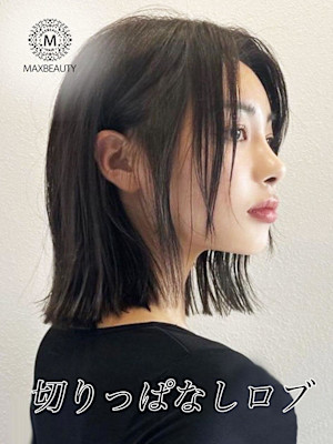 セミウェット切りっぱなしロブ☆