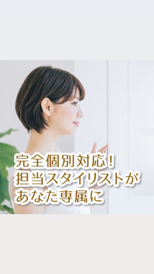 美容室 Atom 髪質改善 艶髪salon×スタイル