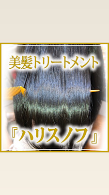 美容室 Atom 髪質改善 艶髪salon×スタイル