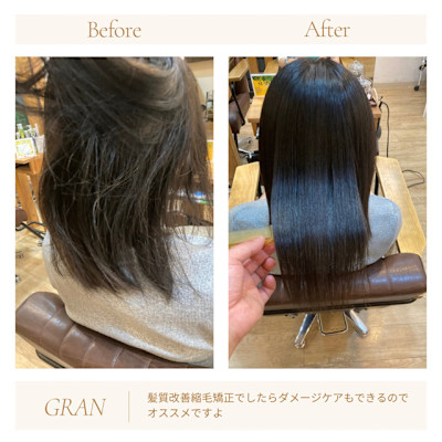 お客様髪質改善データ1870（髪質改善縮毛矯正）