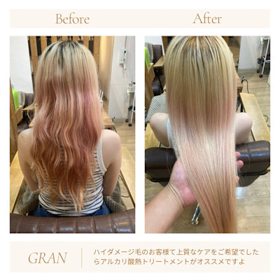 お客様髪質改善データ1876（アルカリ酸熱）