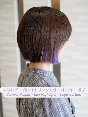 すみれパープル×イヤリングカラー×レイヤーボブ　