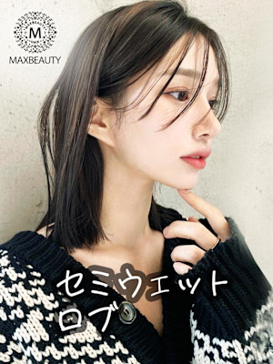 セミウェット切りっぱなしロブヘア☆銀座/東京駅/有楽町