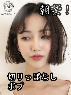 切りっぱなしボブ☆銀座/東京駅/有楽町