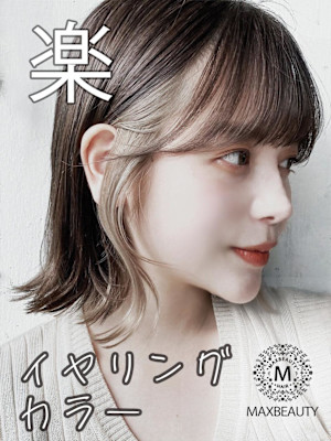 イヤリングカラー楽ちんバングスミディ☆銀座/東京駅