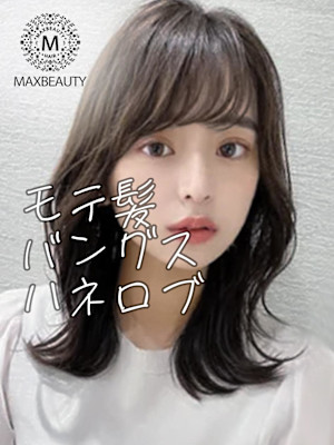 モテ髪☆バングス外ハネロブ/銀座/東京駅