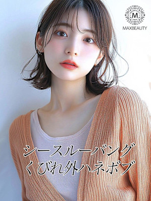 シースルーバングくびれ外ハネボブ【銀座/銀座駅】