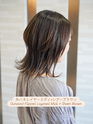 外ハネレイヤーミディ×シアーブラウン