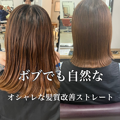 lotyこだわり【髪質改善ストレート】