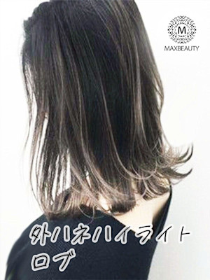 外ハネハイライトロブ【銀座/銀座駅】