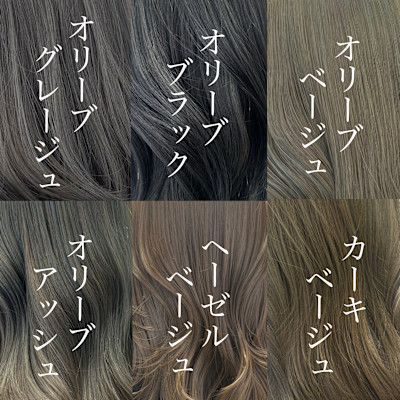 ブリーチなしカラー　