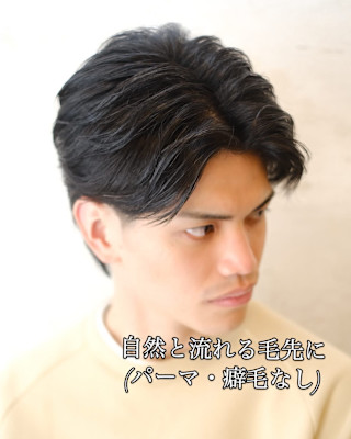 men's barber Amo×スタイル