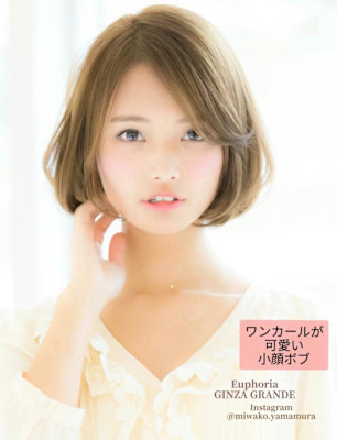 山村/ワンカールボブ/ワンカールパーマストカール縮毛矯正銀座