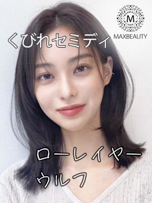 くすみローレイヤーウルフロブ☆銀座/東京駅