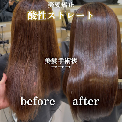 酸性ストレート/縮毛矯正/髪質改善/艶髪