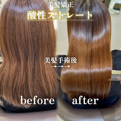 酸性ストレート/縮毛矯正/髪質改善/酸性縮毛矯正