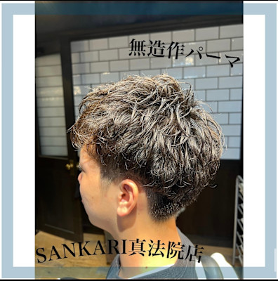 SANKARI 真法院店×スタイル