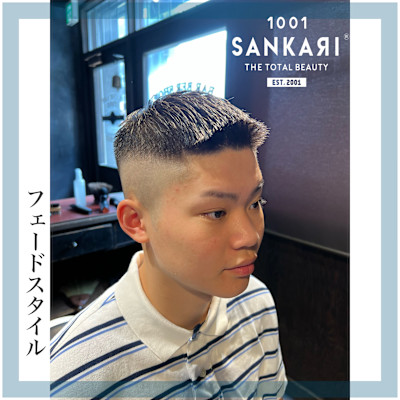 SANKARI 真法院店×スタイル