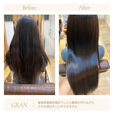 お客様髪質改善データ1911（夏の汗に縮毛矯正）