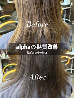 初めての酸熱カラートリートメント