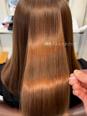 酸性ストレート