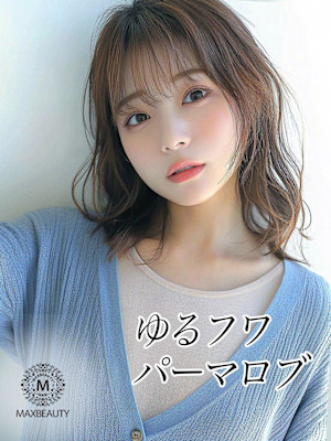 ゆるフワパーマロブ☆銀座/東京駅