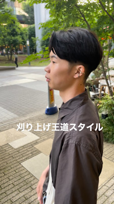 王道センターパートスタイル