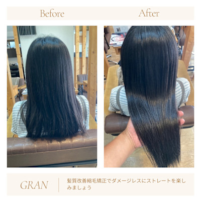 お客様髪質改善データ1933（髪質改善縮毛矯正） 