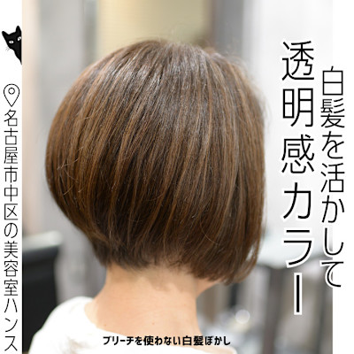 白髪をブリーチなしでなじませる方法｜自然なグレージュ