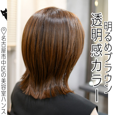 明るめブラウンの大人ネオウルフ