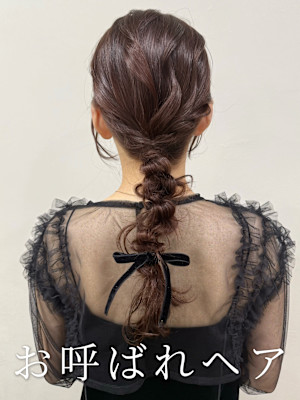 お呼ばれヘア〜編みおろしヘア〜