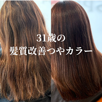 ナチュラルストレートリペア