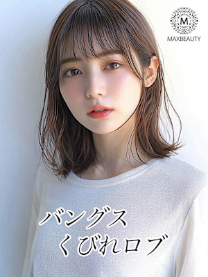 バングスくびれロブ☆銀座/東京駅