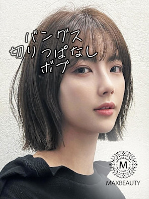 バングス切りっぱなしボブ☆銀座/東京駅